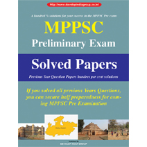 MPPSC Prelims Exam Previous Year Solved Papers